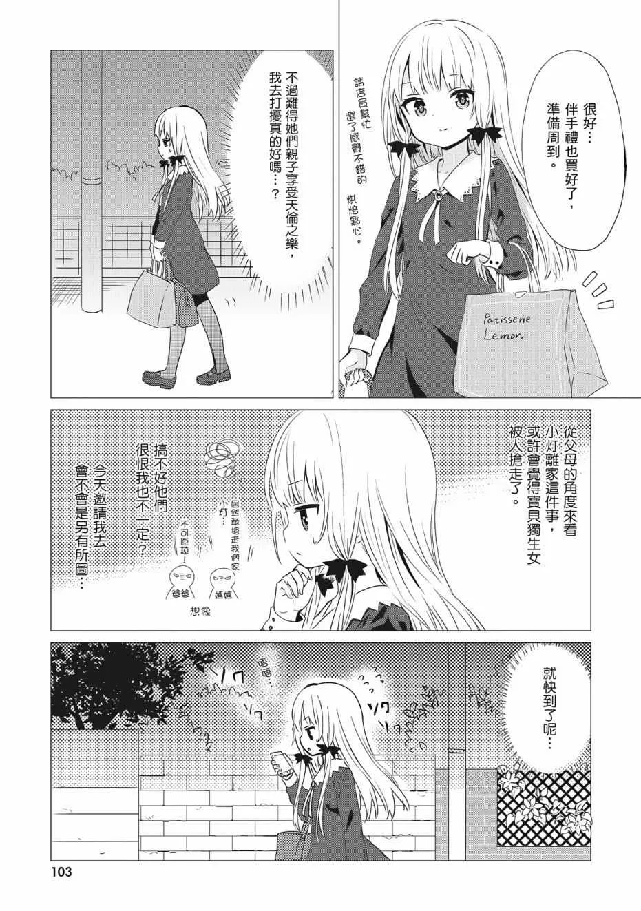 第3卷 第105页