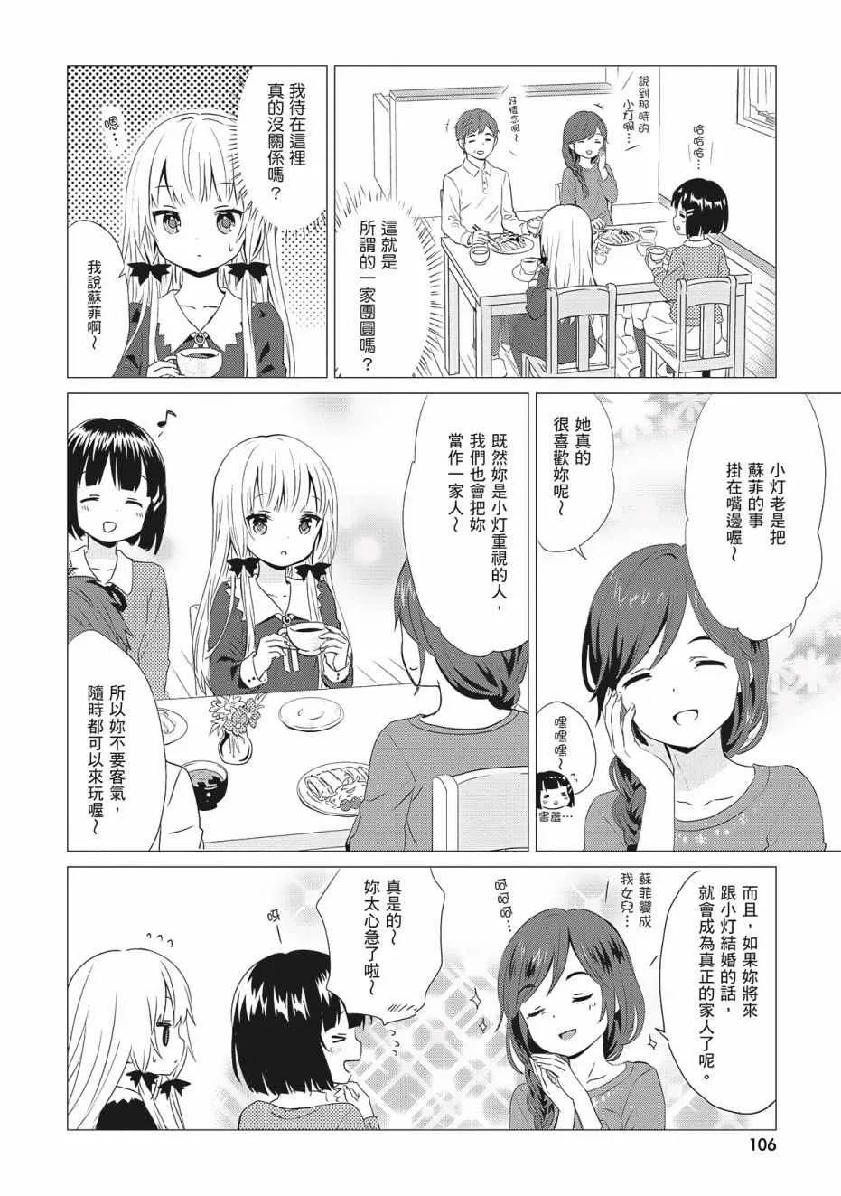 第3卷 第108页