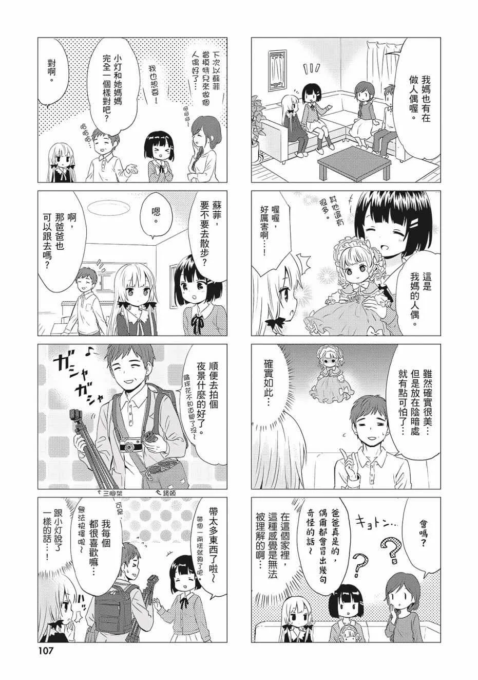 第3卷 第109页