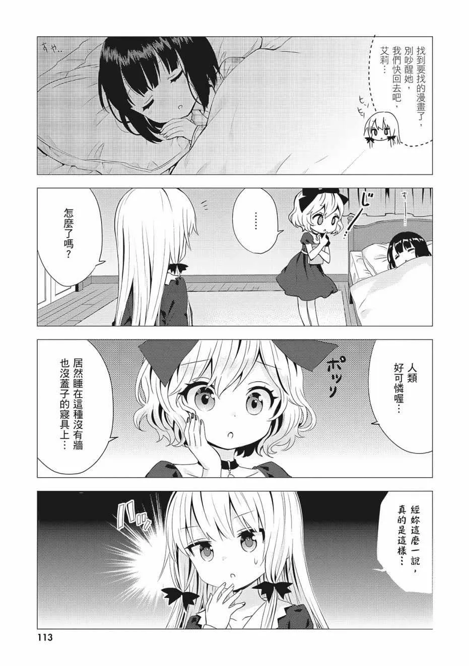 第3卷 第115页