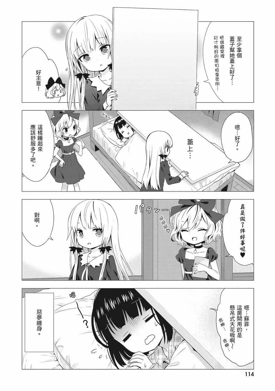 第3卷 第116页