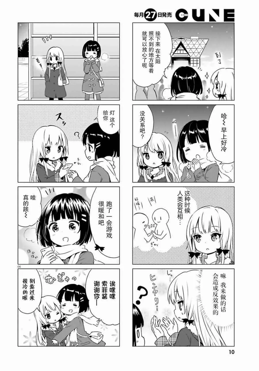 第40话 第6页