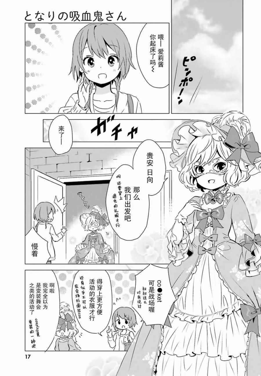 第40话 第13页