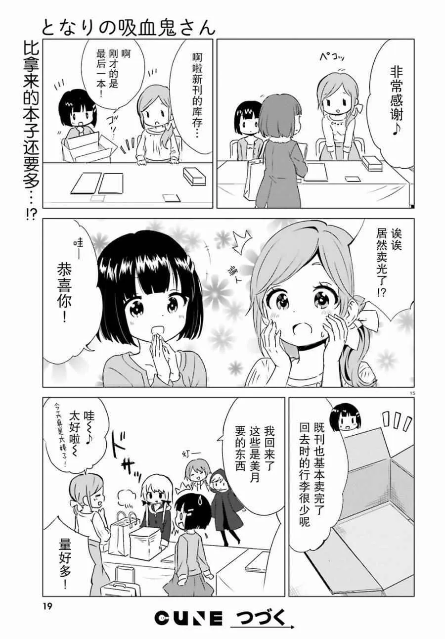 第40话 第15页