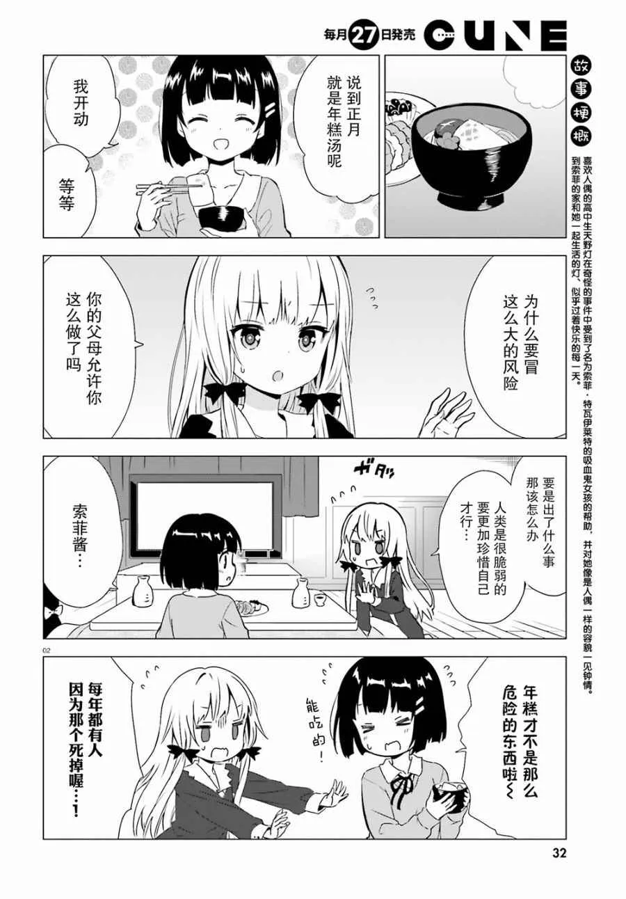 第41话 第2页