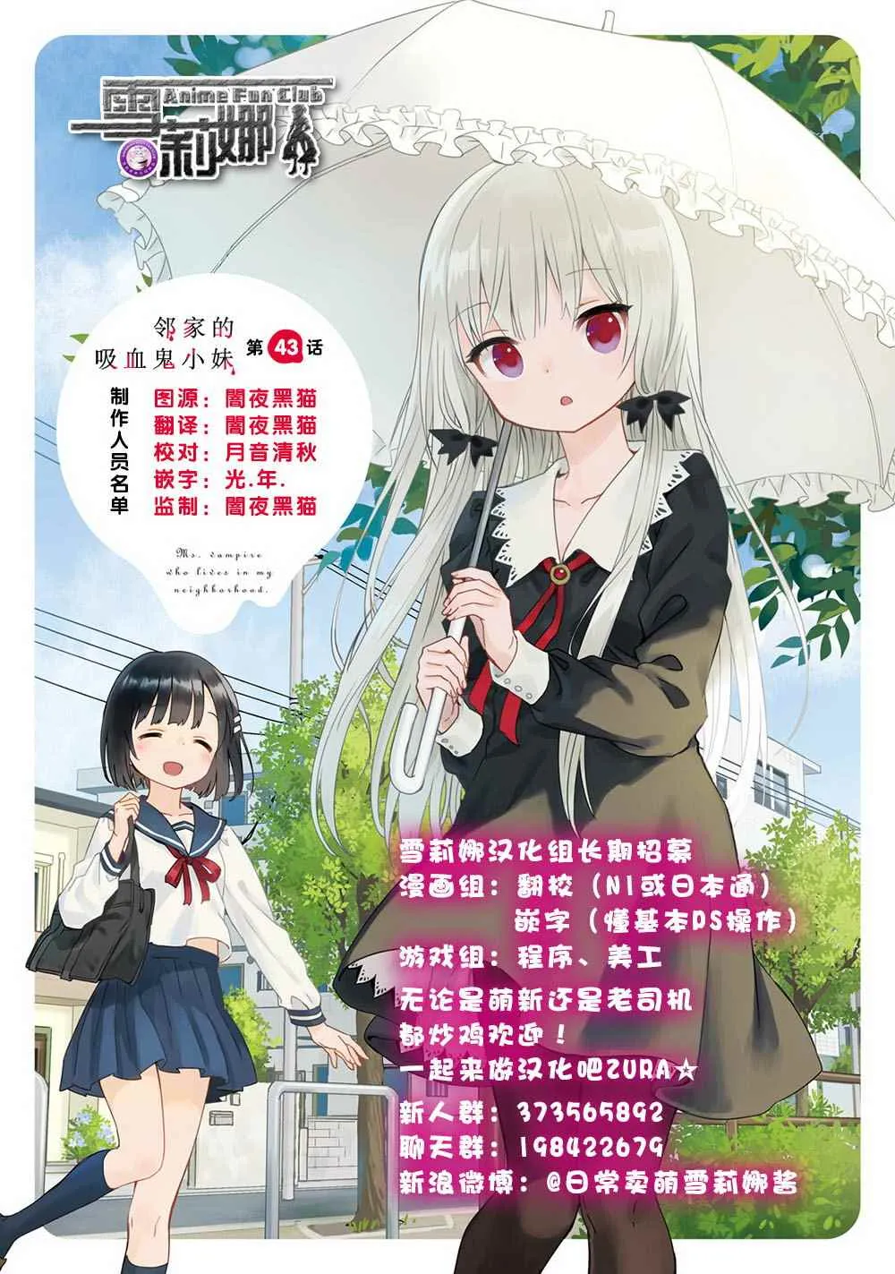 第43话 第9页