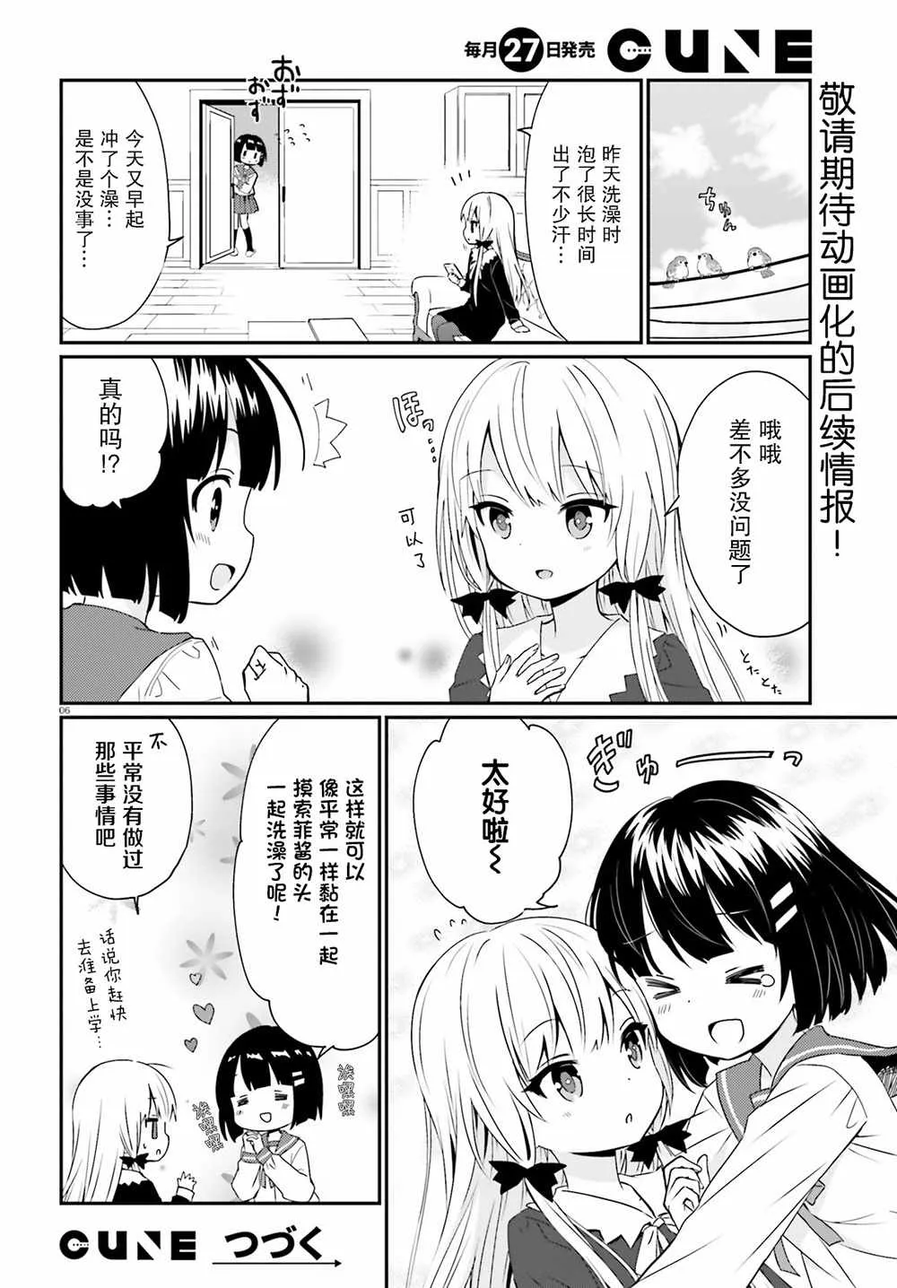 第44话 第8页