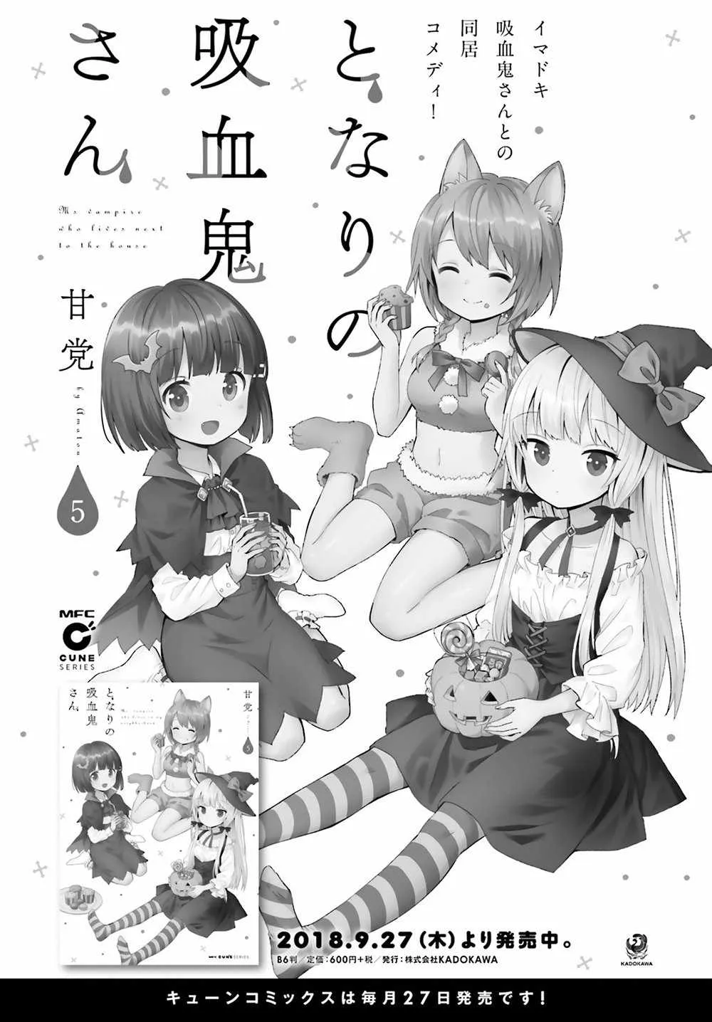 第54话 第2页
