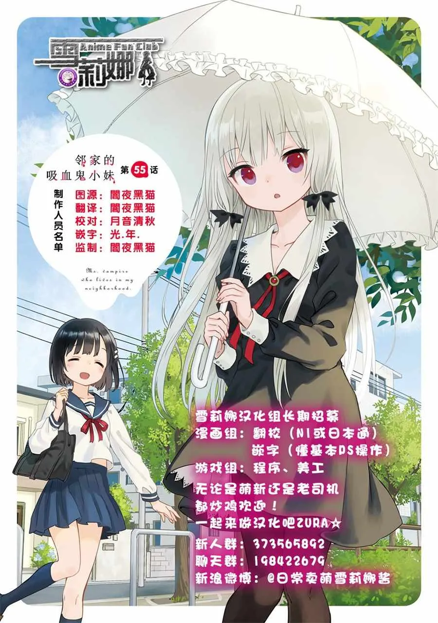 第55话 第16页