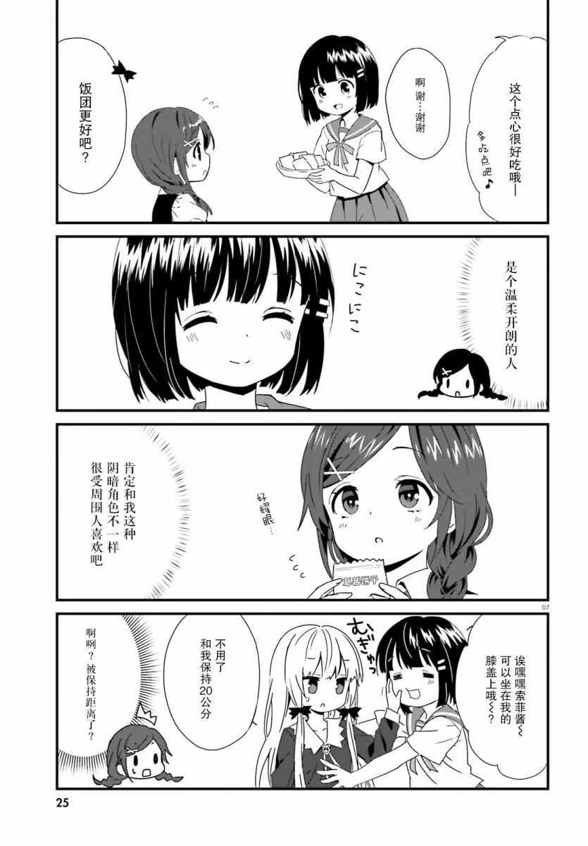 第58话 第8页