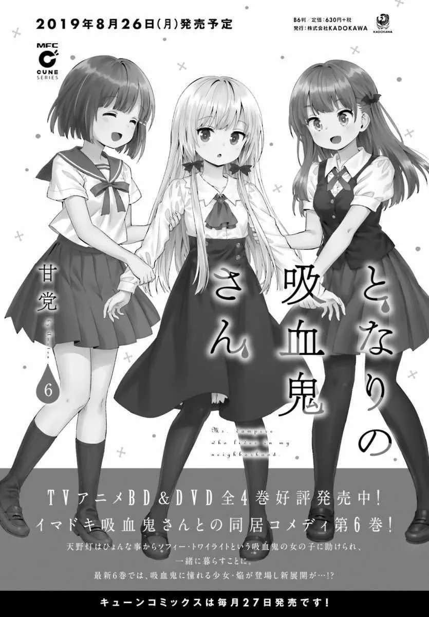 第58话 第16页