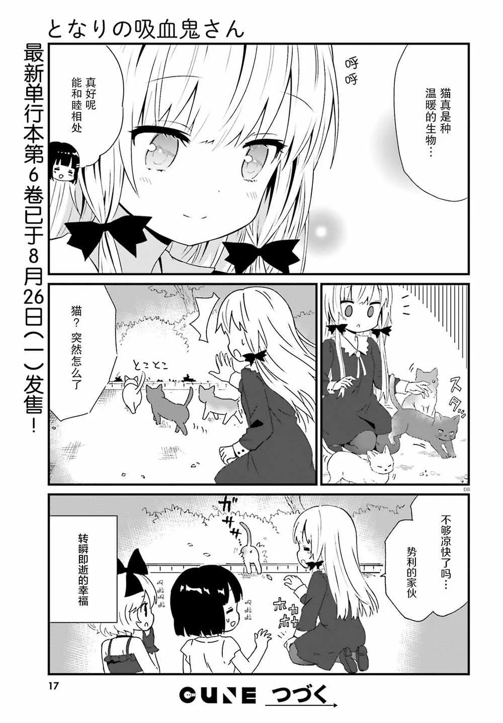 第60话 第10页