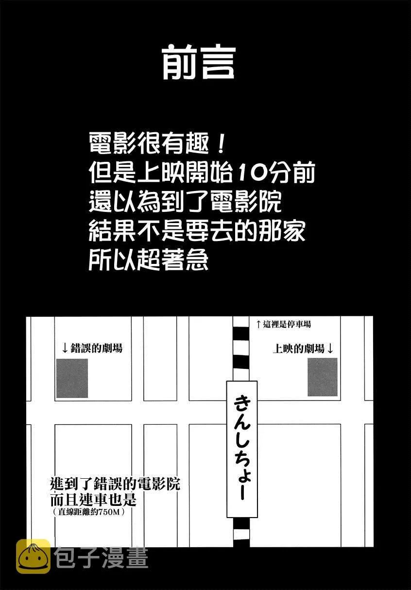 第1话 短篇 第4页