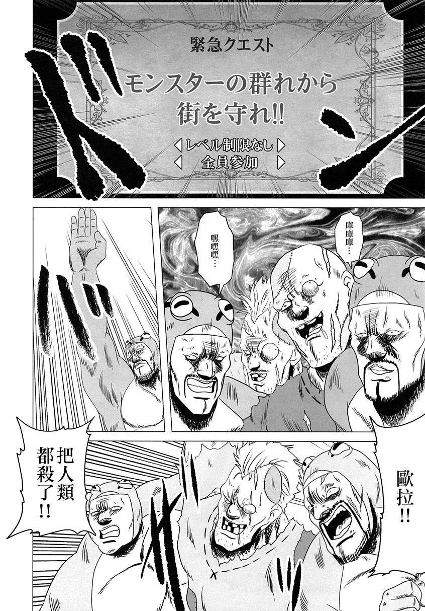 第1话 短篇 第6页