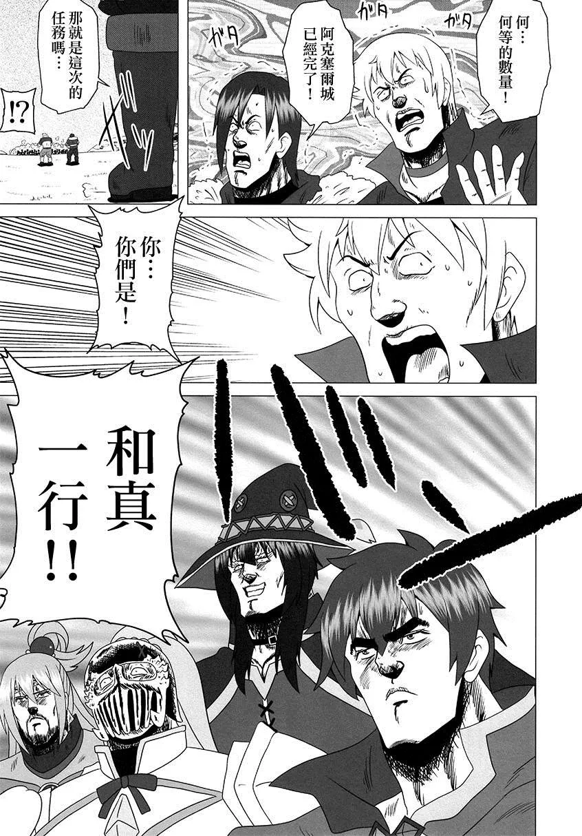 第1话 短篇 第7页