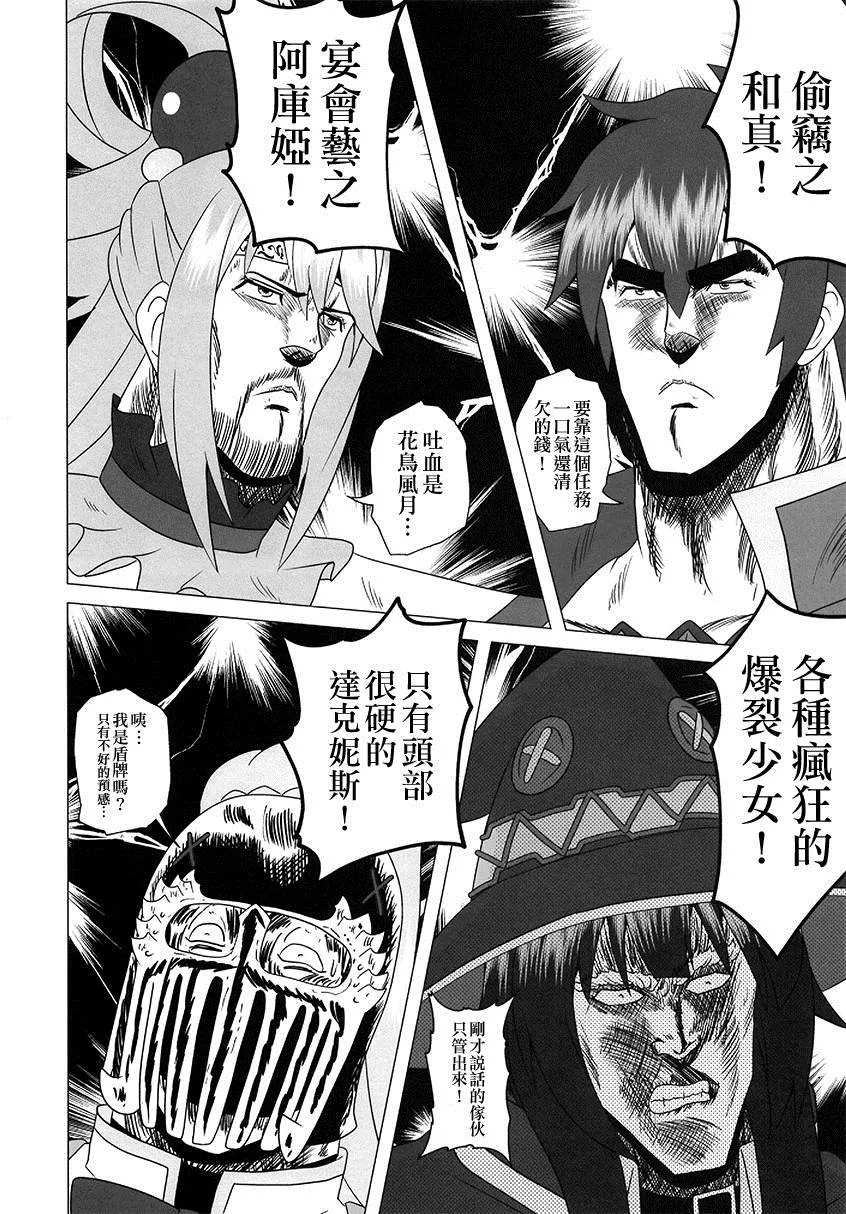 第1话 短篇 第8页