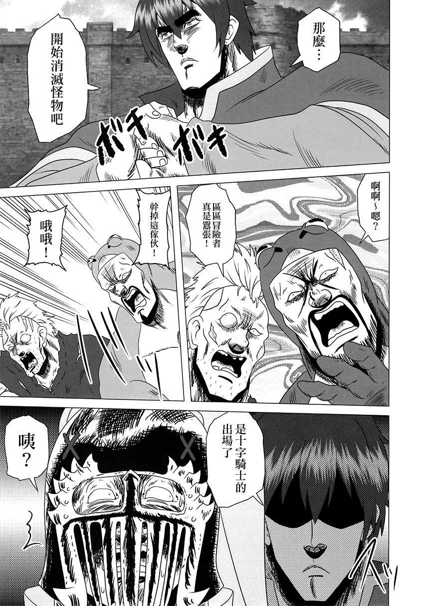 第1话 短篇 第9页