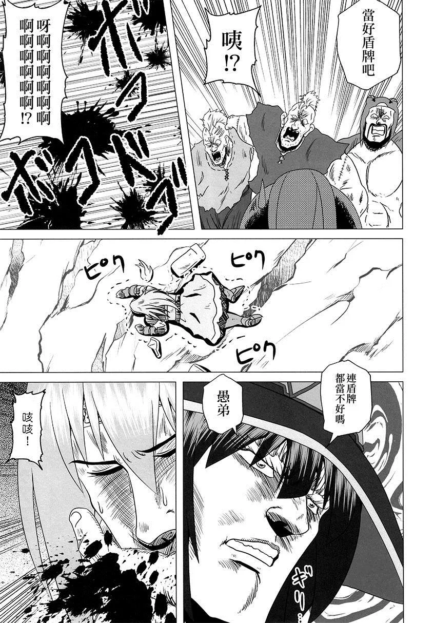 第1话 短篇 第11页
