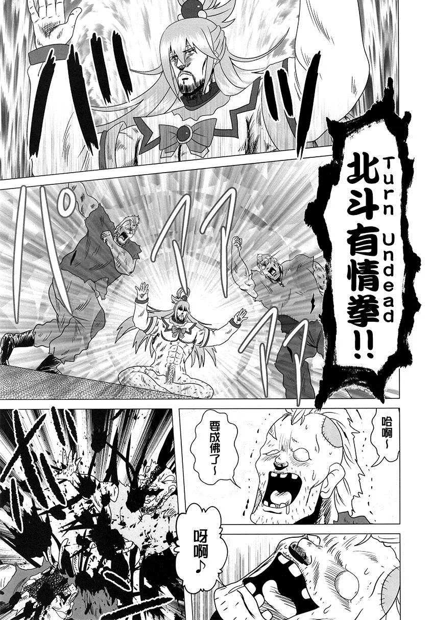 第1话 短篇 第13页