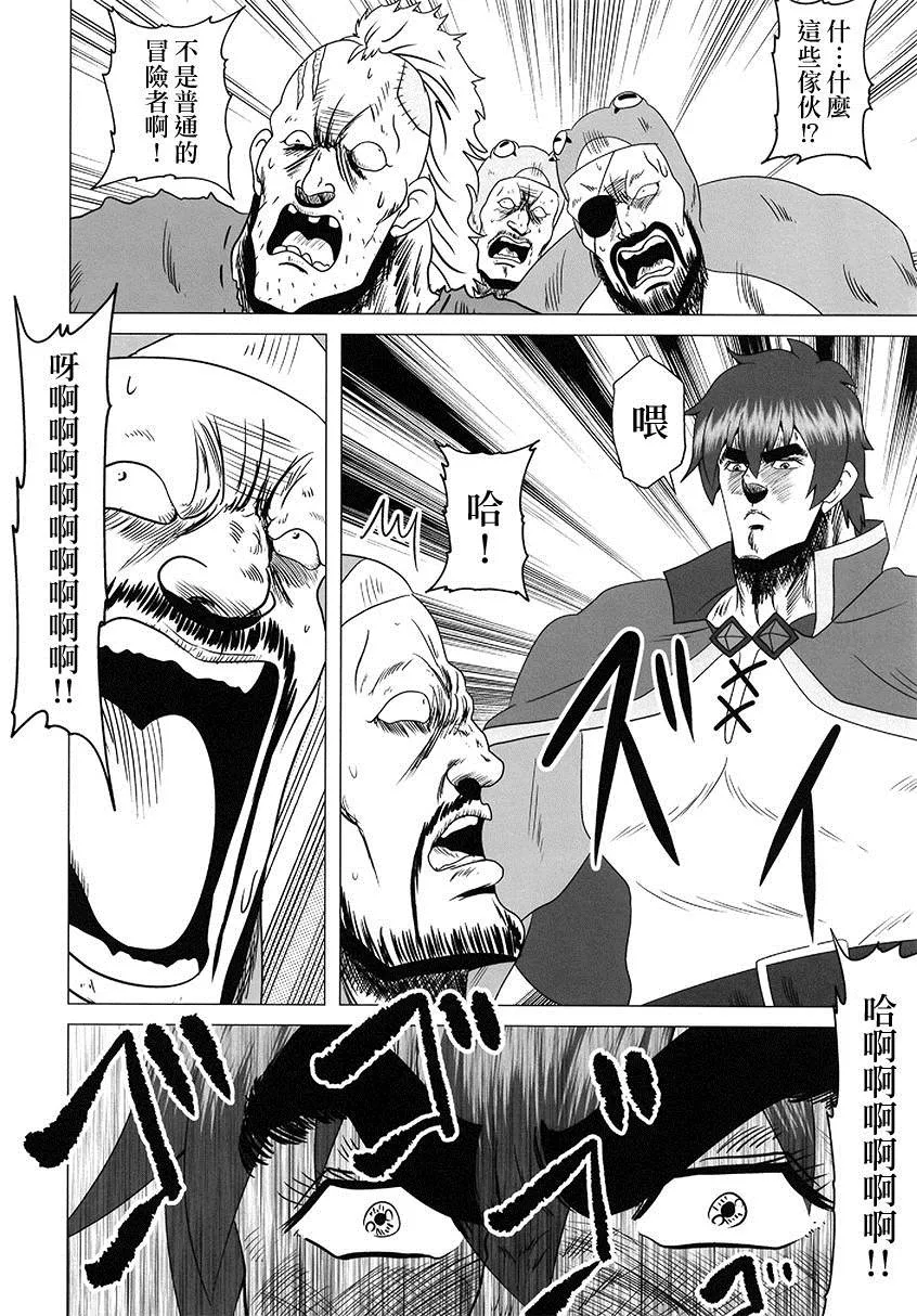 第1话 短篇 第14页