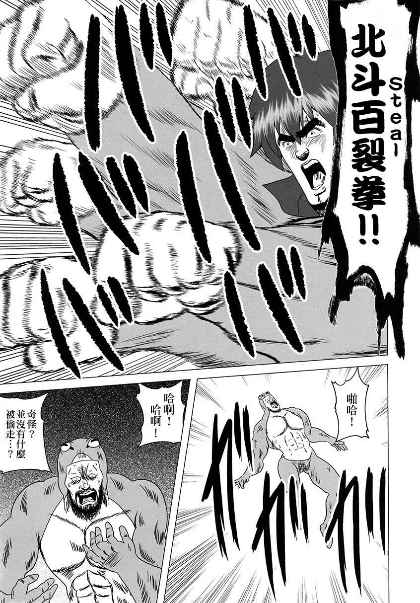 第1话 短篇 第15页
