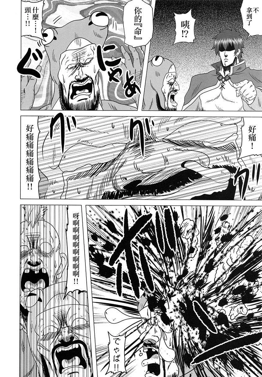 第1话 短篇 第16页