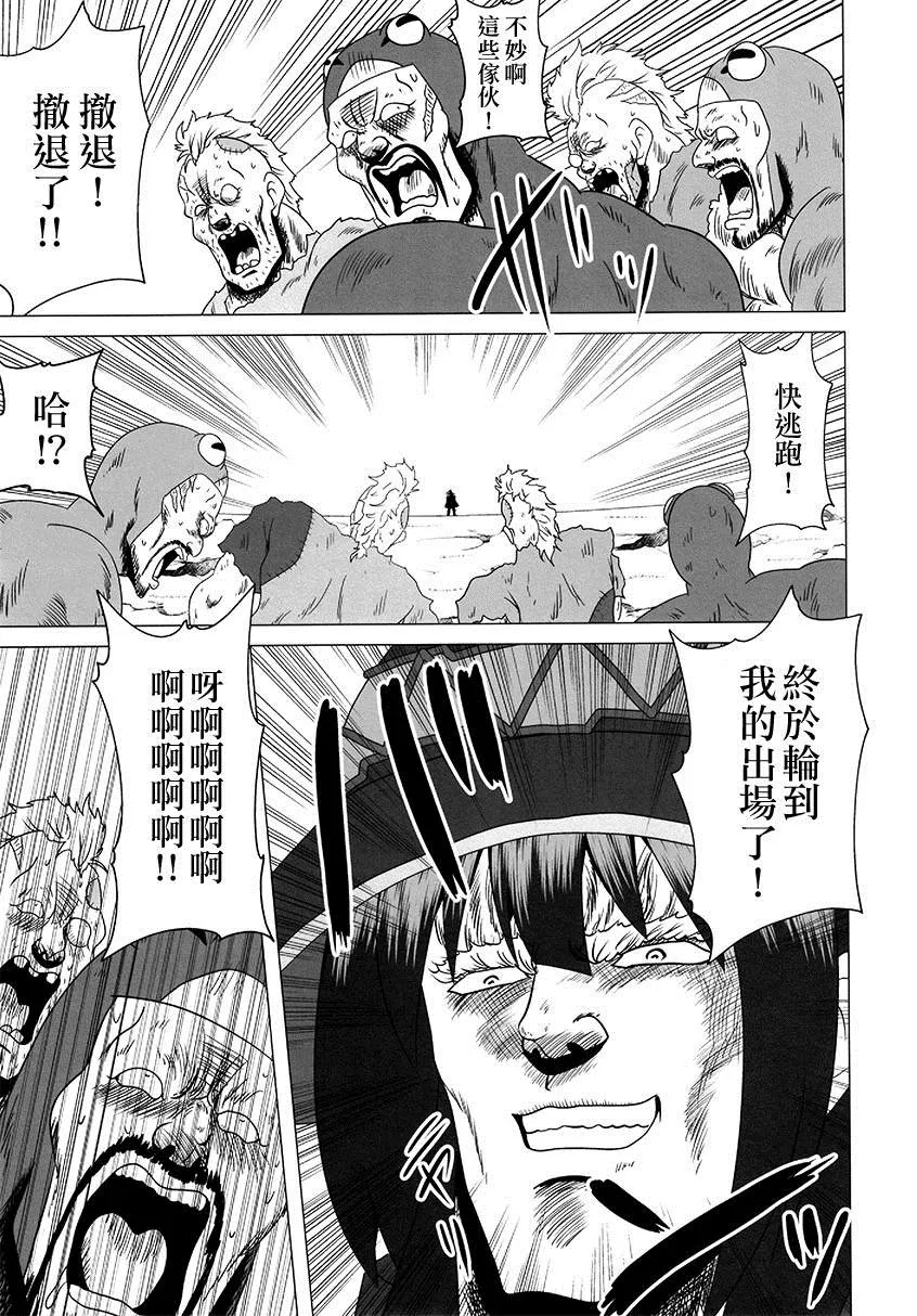 第1话 短篇 第17页