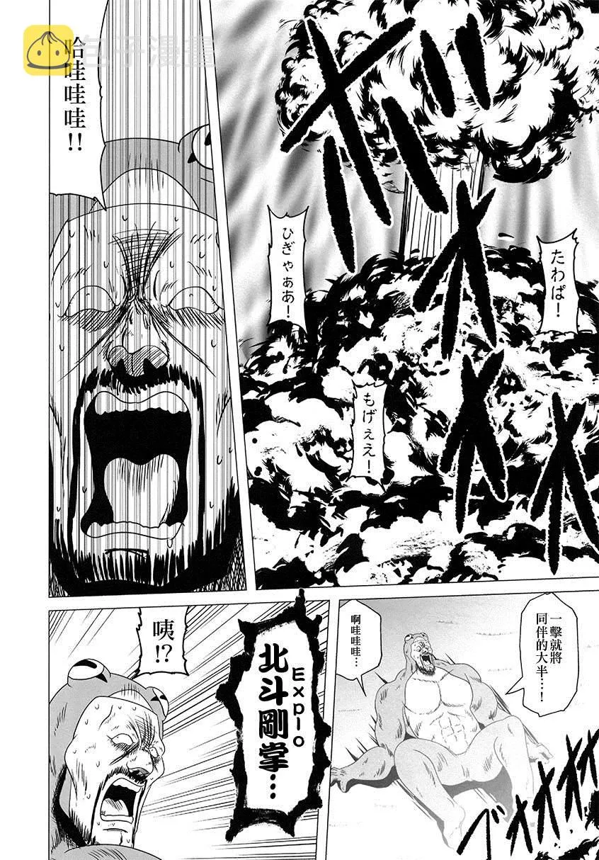第1话 短篇 第20页