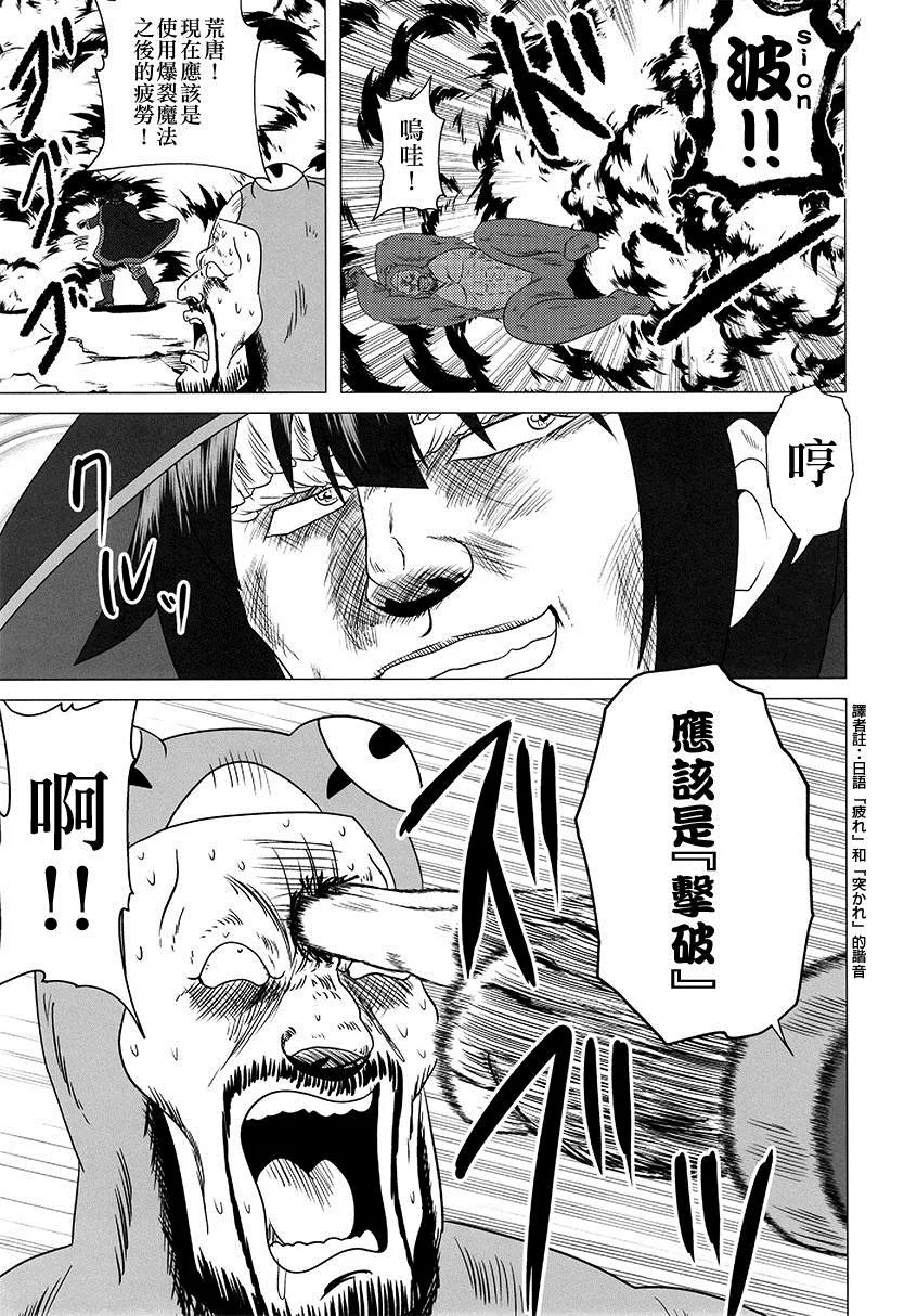 第1话 短篇 第21页