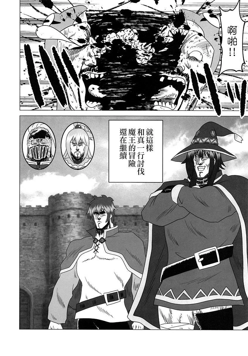 第1话 短篇 第22页