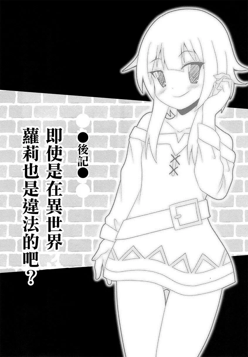 第1话 短篇 第23页