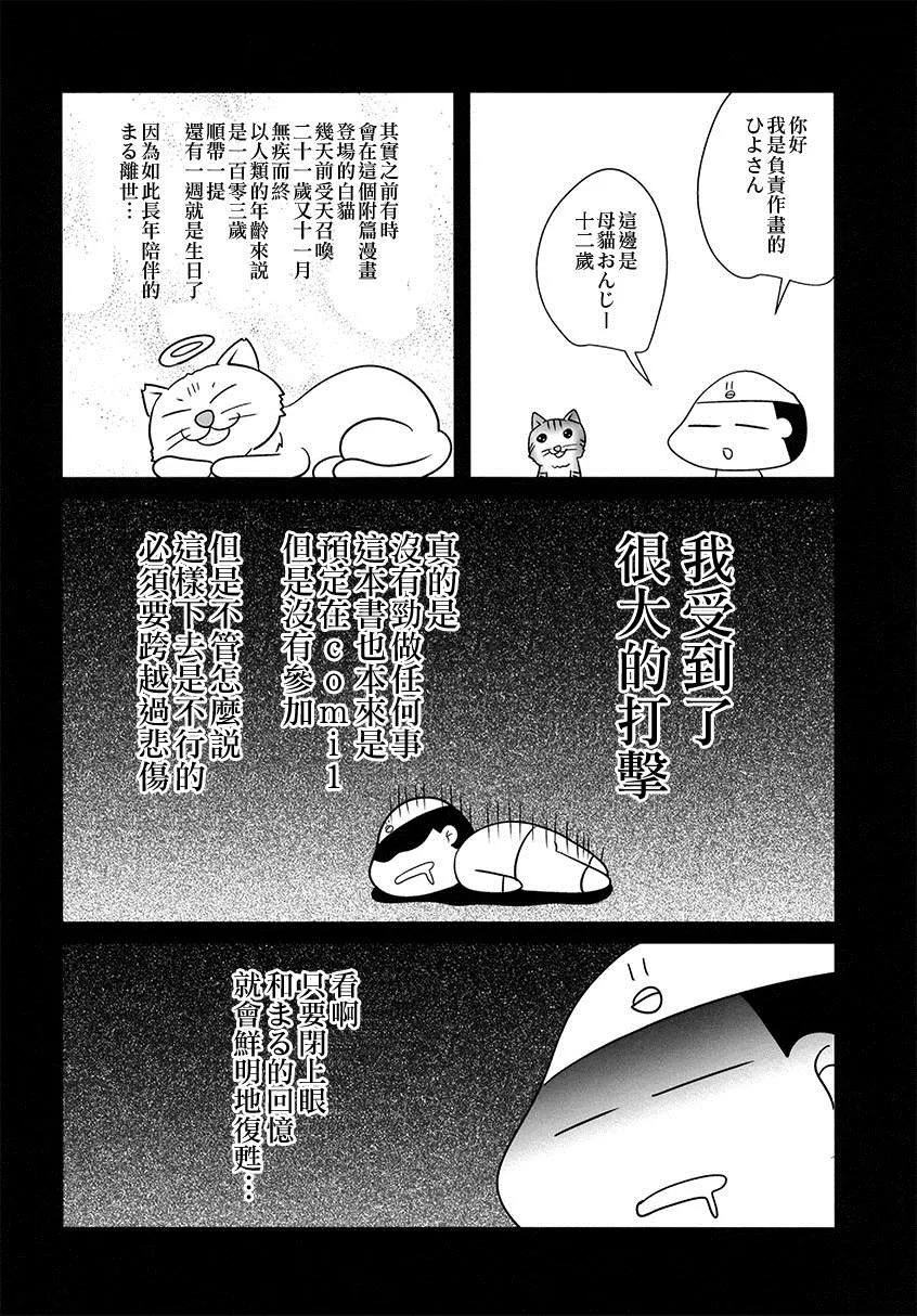 第1话 短篇 第24页