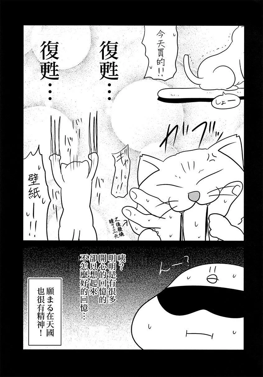 第1话 短篇 第25页