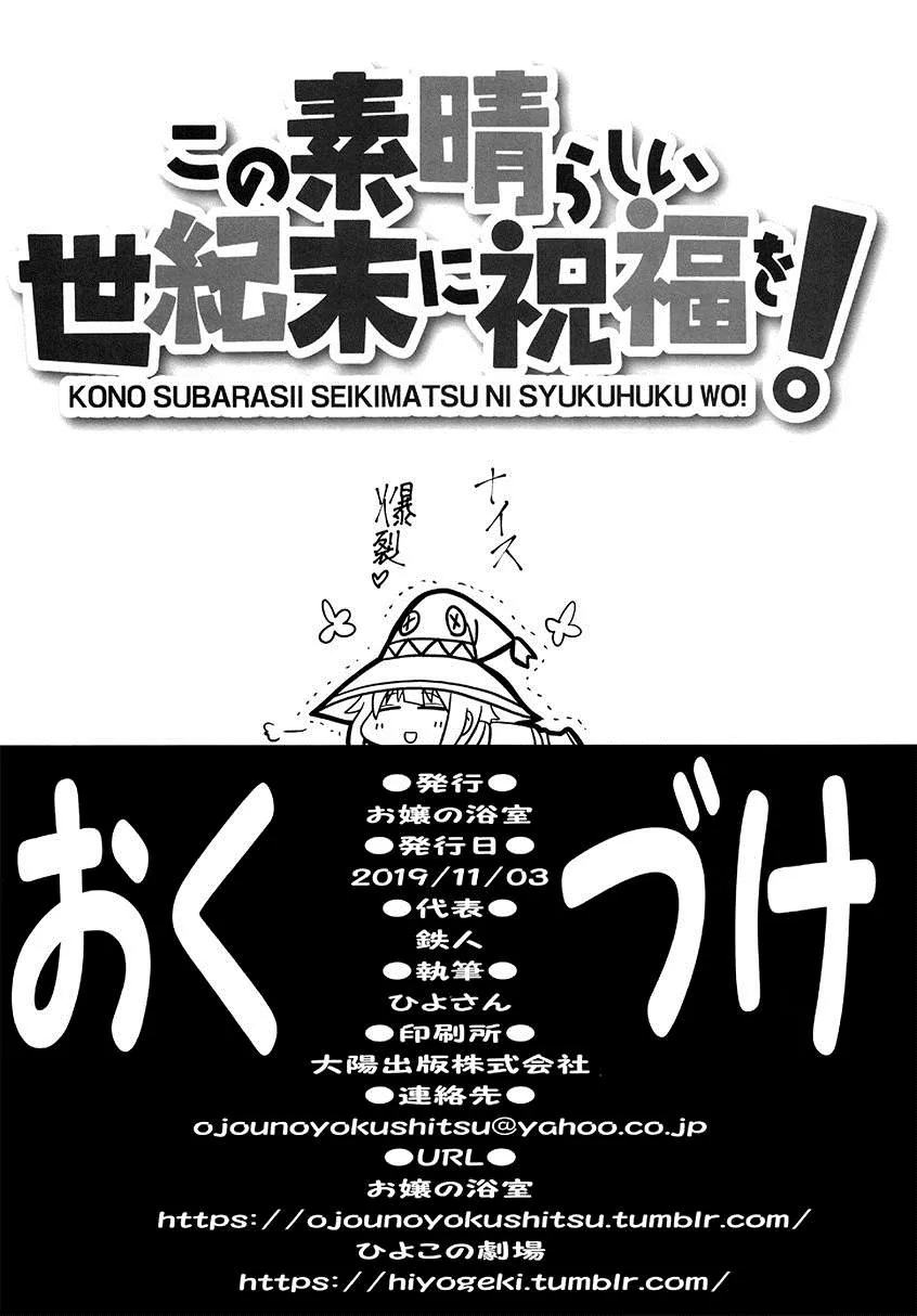 第1话 短篇 第26页