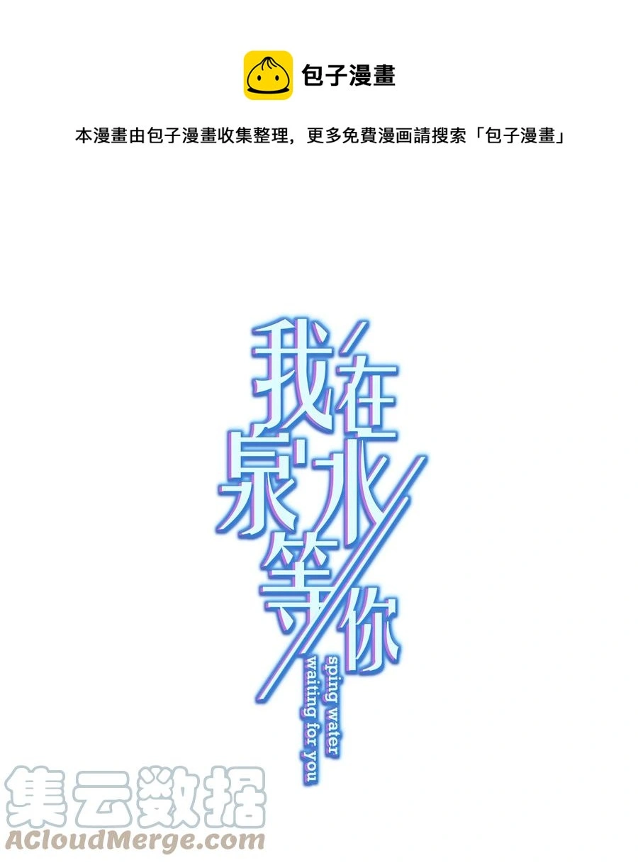 048 你怎么在这里？ 第1页