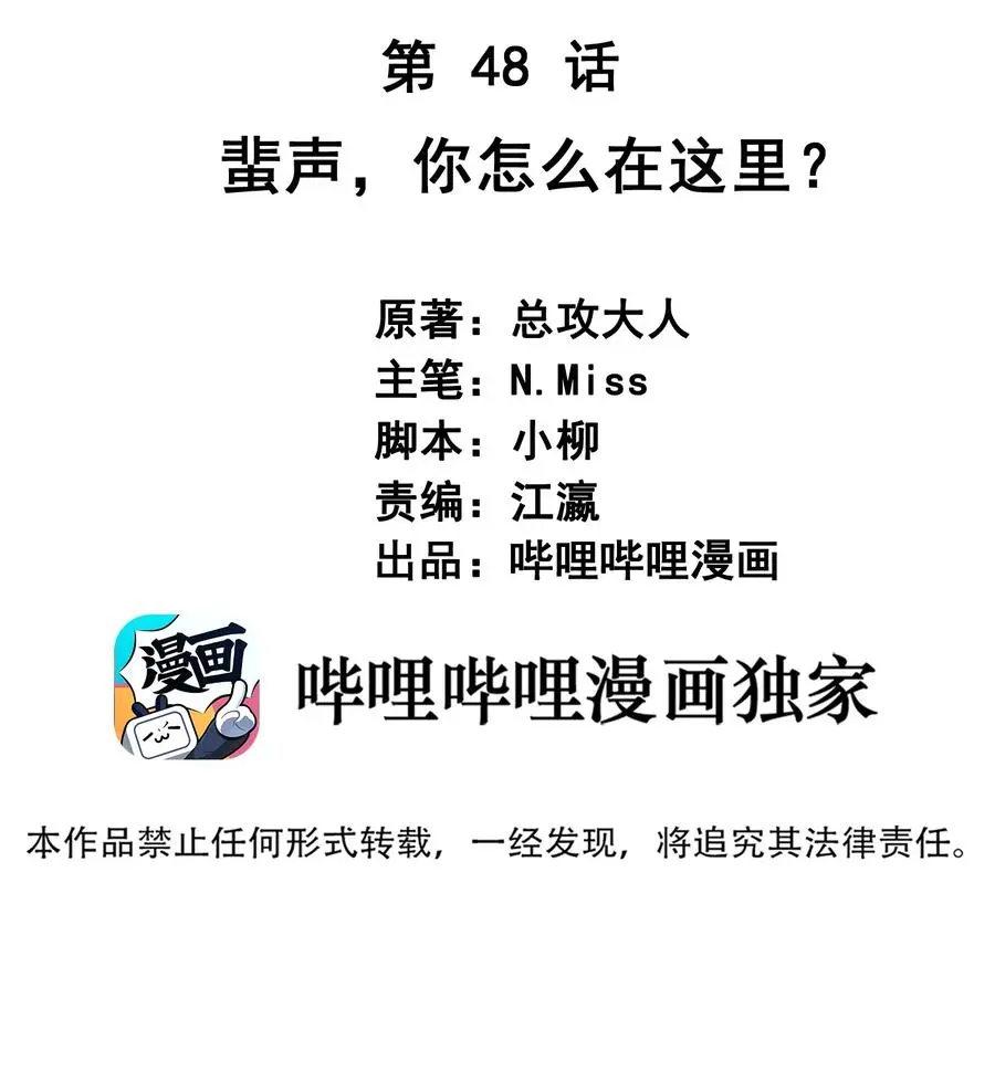 048 你怎么在这里？ 第2页