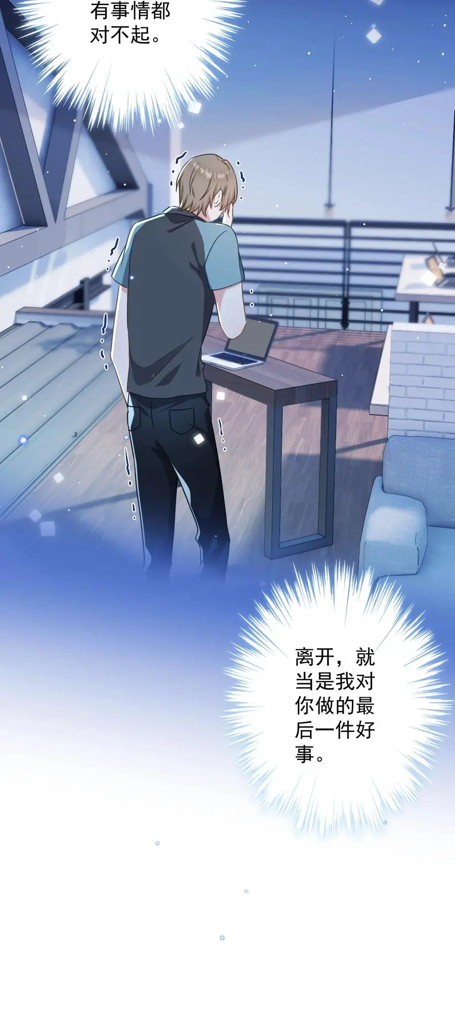 048 你怎么在这里？ 第20页