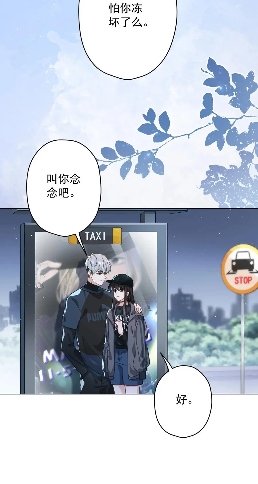 048 你怎么在这里？ 第32页