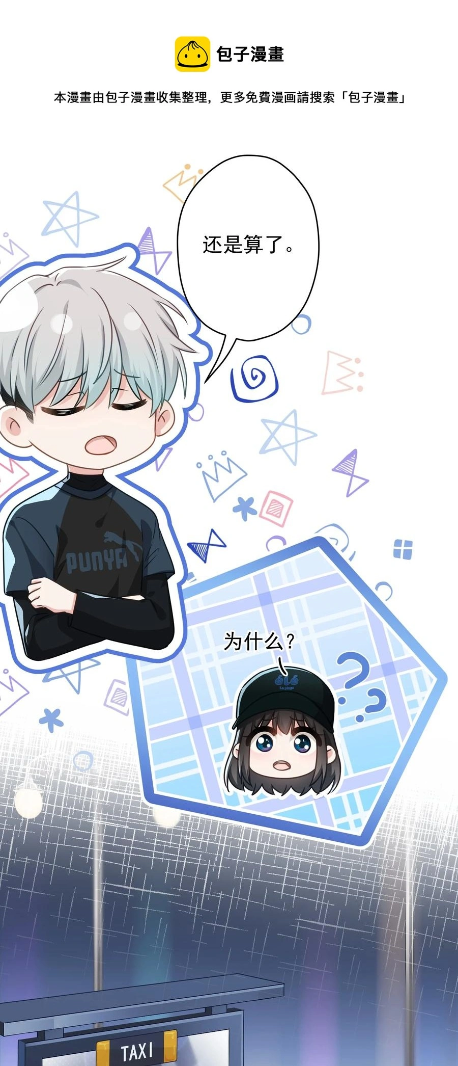 048 你怎么在这里？ 第33页