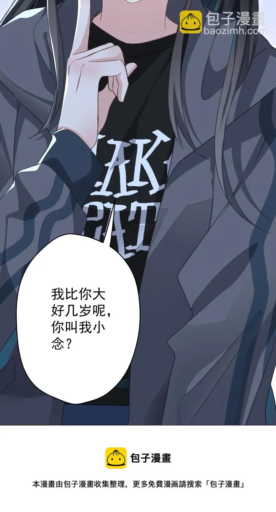 048 你怎么在这里？ 第41页