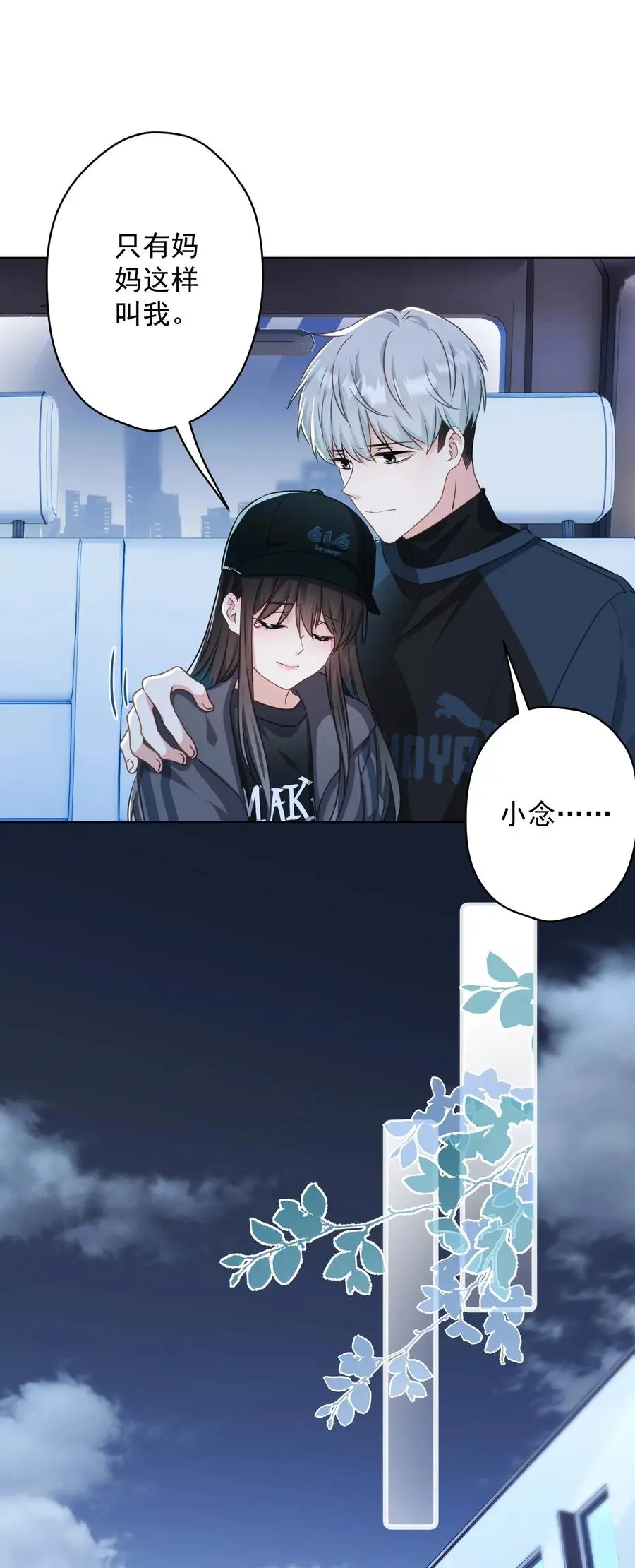 048 你怎么在这里？ 第47页