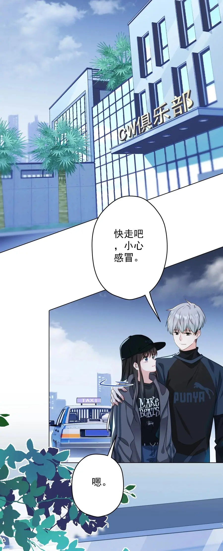 048 你怎么在这里？ 第48页