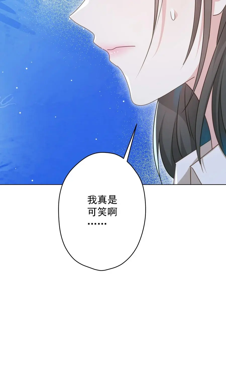 048 你怎么在这里？ 第51页