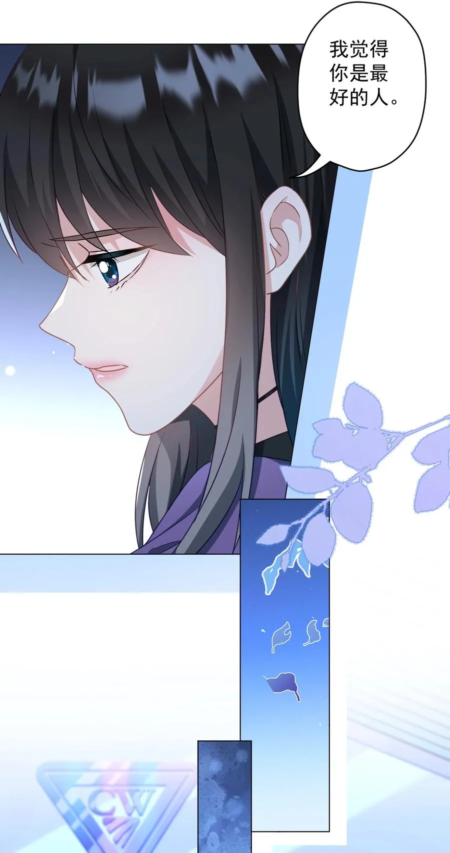 047 冒雨幽会？ 第8页