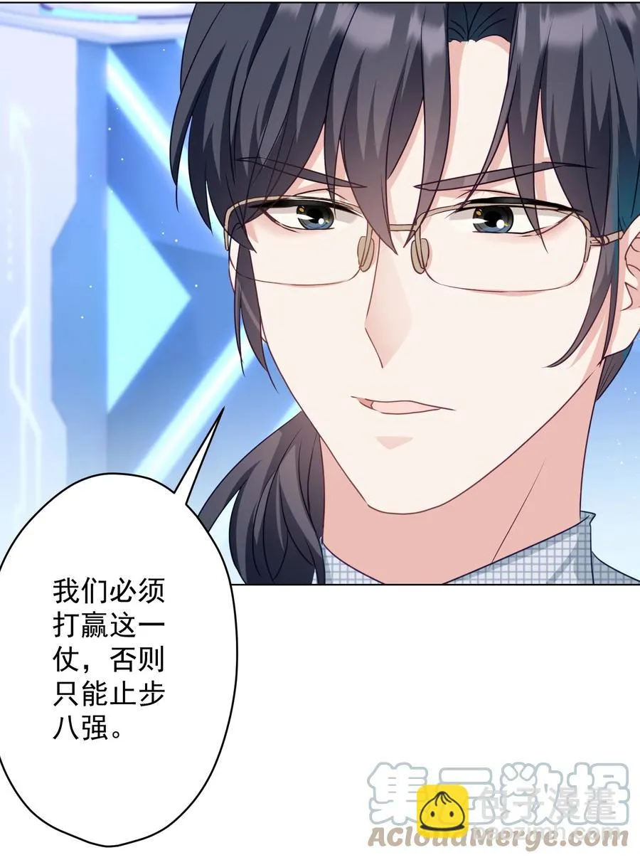 047 冒雨幽会？ 第16页