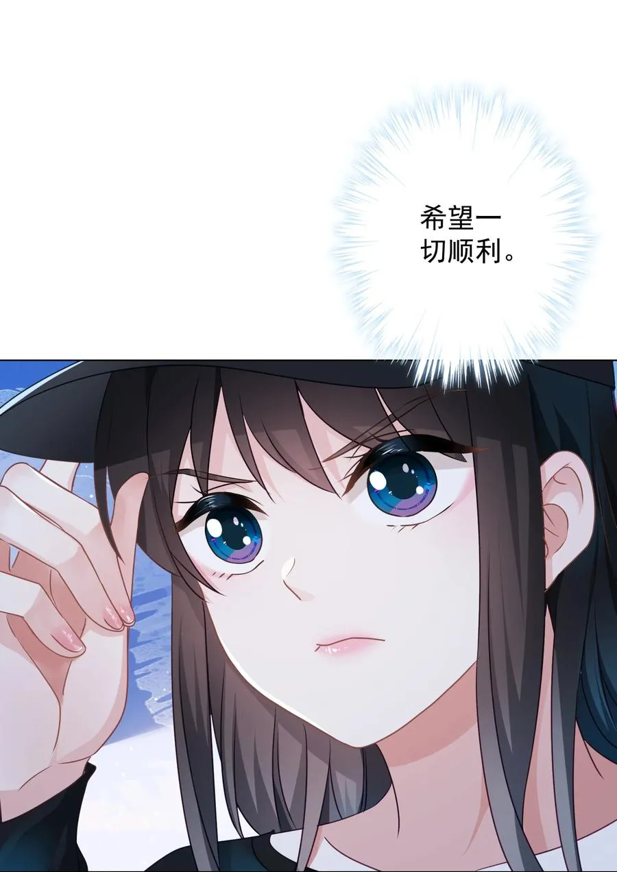 047 冒雨幽会？ 第23页