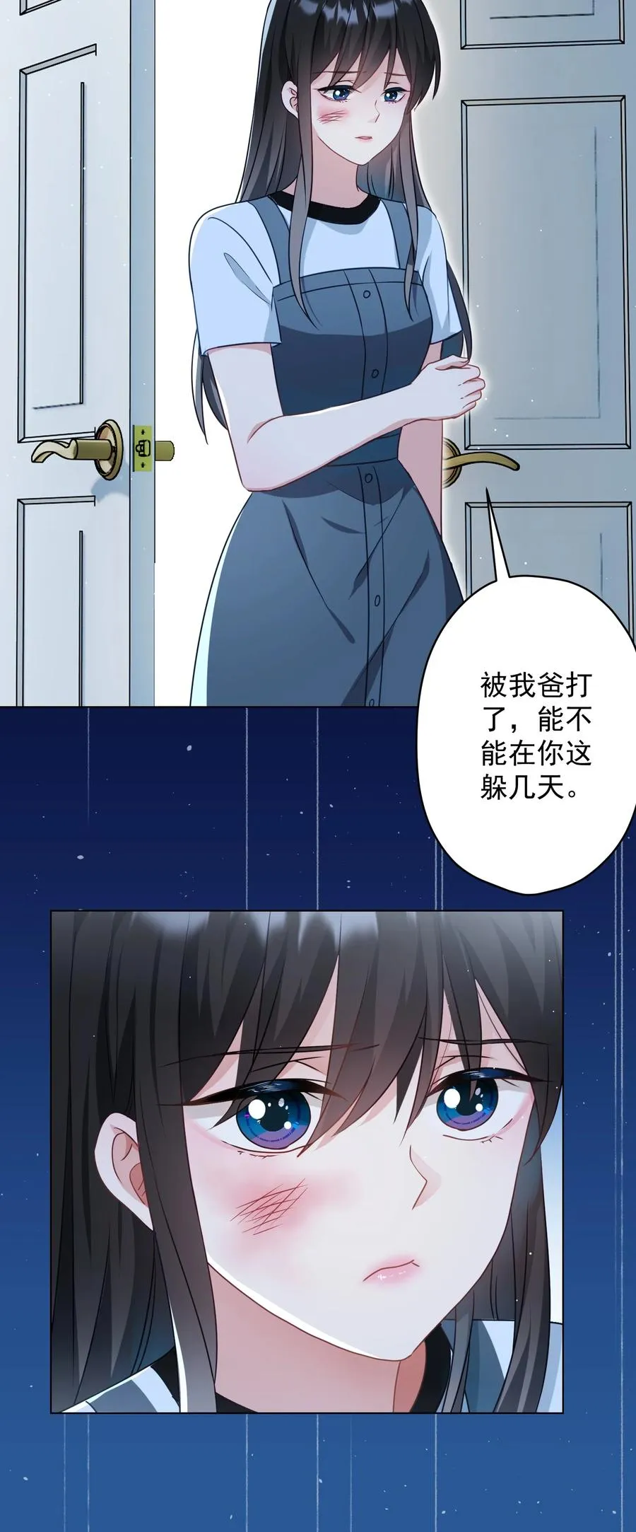 047 冒雨幽会？ 第32页