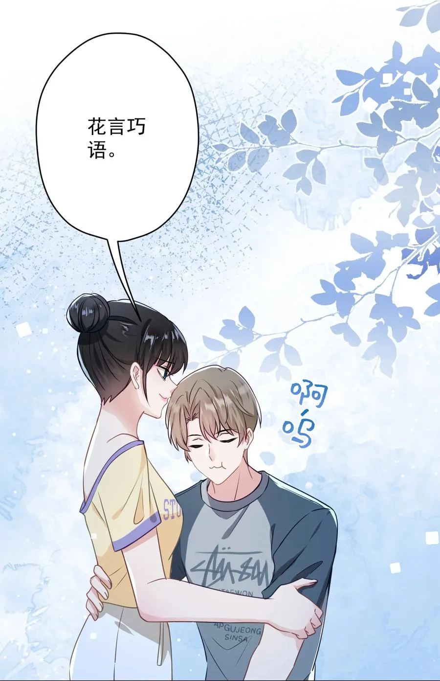 047 冒雨幽会？ 第36页