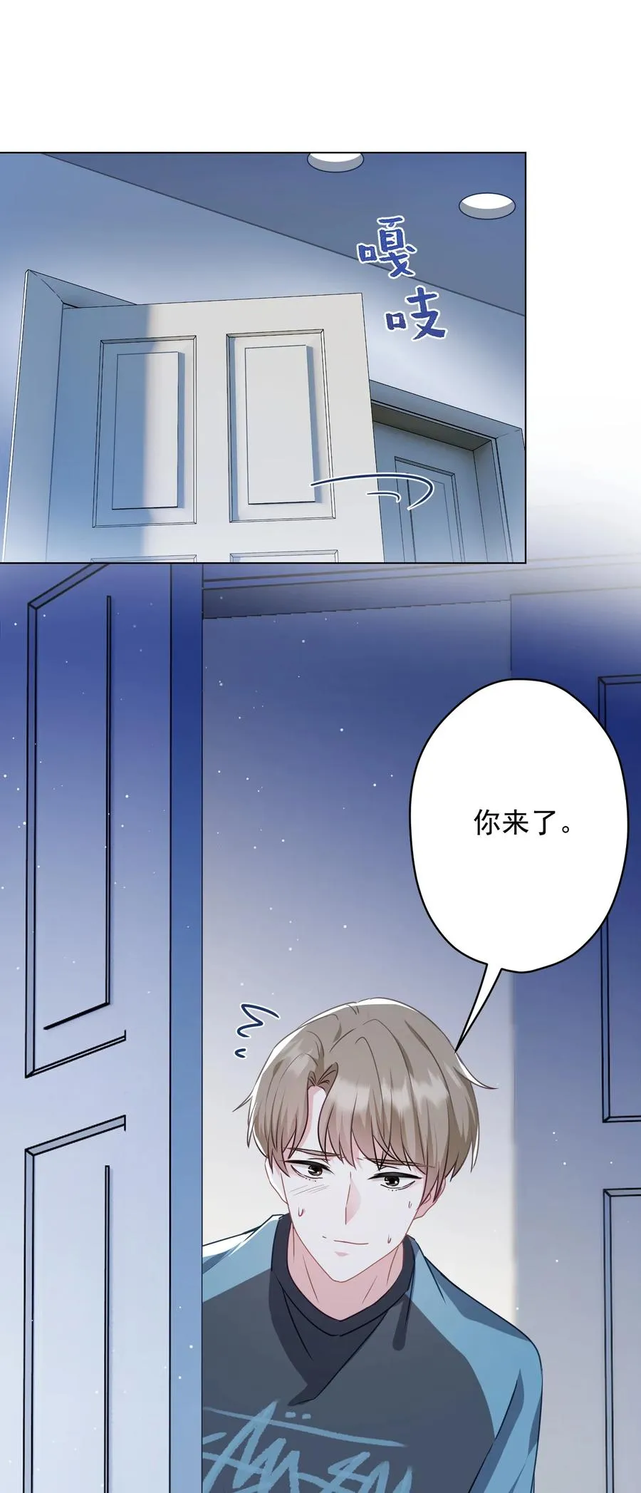 047 冒雨幽会？ 第39页