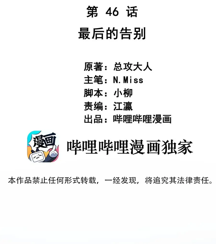 046 最后的告别 第2页